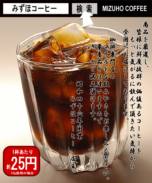 アイスコーヒー通販|送料無料アイスコーヒー福袋セット|501アイスコーヒー通販|送料無料アイスコーヒー福袋セット|マイルドコーヒー