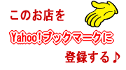 Yahoo!ブックマークに登録する|コーヒー通販