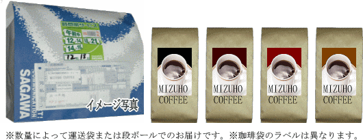 アイスコーヒー通販|送料無料アイスコーヒー福袋セット|梱包イメージ