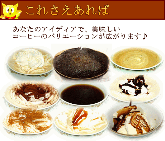 ���줵������Сäߤ��ۥ����ҡ����Ρ�����̵������ޥ󥸥���ޥ���ƥ󥳡��ҡ����å�
