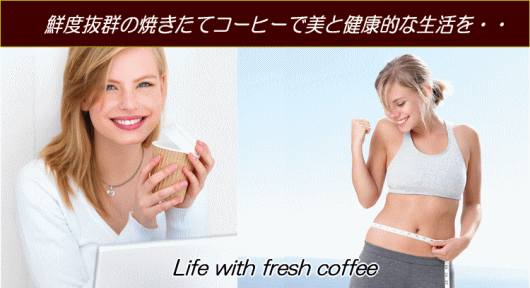 Fresh-Coffee-beans