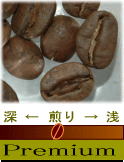 焼きたてのタンザニア産キリマンジャロブレンドコーヒー豆・粉