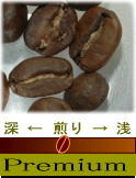 焼きたてのインドネシア産マンデリンブレンドコーヒー豆・粉