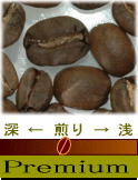 焼きたてのロイヤルブレンドコーヒー豆・粉