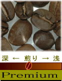 やきたてのグアテマラブレンドコーヒー豆・粉