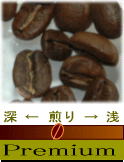 やきたての香りのブレンドコーヒー豆・粉