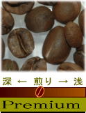 やきたてのブラジルブレンドコーヒー豆・粉