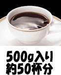 コーヒー|コーヒー豆|通販
