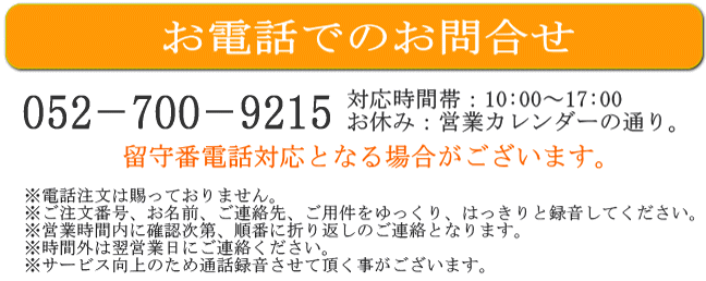 お 電話でのお問合せ　コーヒー通販ならみずほコーヒー通販サイト